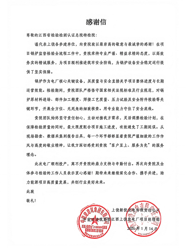 ��Ժ�ؼ�Ժ�յ����ķ��糧��л��