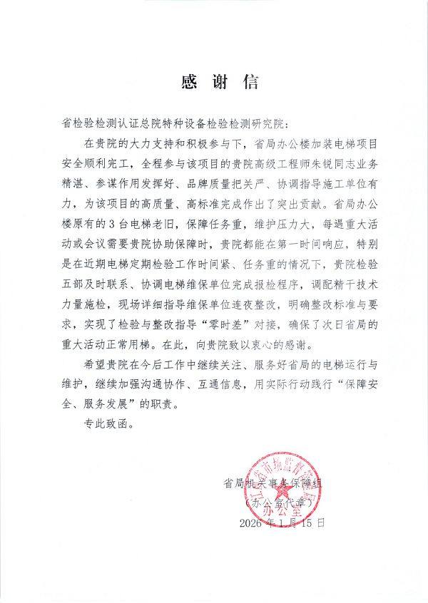 ����֧������ȫ ��Ժ�ؼ�Ժ�յ�ʡ�ָ�л��